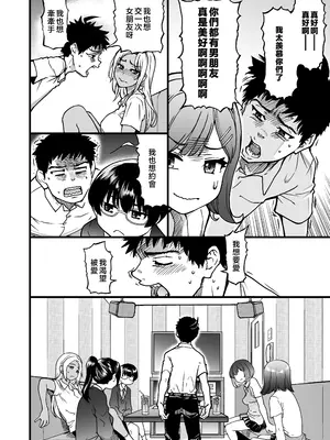 [翁計画 (師走の翁)] 100回フラれた絶望的にモテない俺を憐れんだ彼氏あり女友達が何でもエロい事ヤらせてくれた!! [中国翻訳] [無修正] [DL版]_012