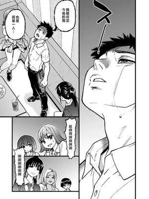 [翁計画 (師走の翁)] 100回フラれた絶望的にモテない俺を憐れんだ彼氏あり女友達が何でもエロい事ヤらせてくれた!! [中国翻訳] [無修正] [DL版]_013