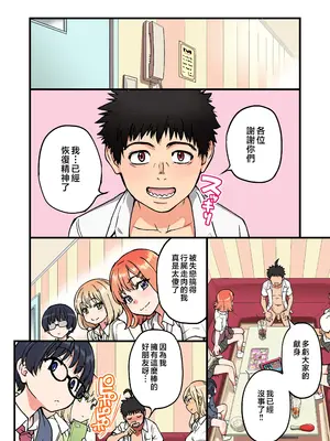 [翁計画 (師走の翁)] 100回フラれた絶望的にモテない俺を憐れんだ彼氏あり女友達が何でもエロい事ヤらせてくれた!! [中国翻訳] [無修正] [DL版]_098