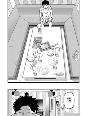 [翁計画 (師走の翁)] 100回フラれた絶望的にモテない俺を憐れんだ彼氏あり女友達が何でもエロい事ヤらせてくれた!! [中国翻訳] [無修正] [DL版]_100