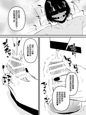 [蜂蜂蜂]ドSヤバ彼女にちんこ固定されて弄ばれてしまう｜被危險的抖S女友固定住雞雞玩弄 [沒有漢化]_08