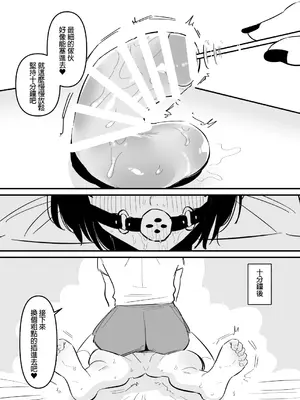 [蜂蜂蜂]ドSヤバ彼女にちんこ固定されて弄ばれてしまう｜被危險的抖S女友固定住雞雞玩弄 [沒有漢化]_09