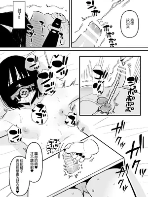 [蜂蜂蜂]ドSヤバ彼女にちんこ固定されて弄ばれてしまう｜被危險的抖S女友固定住雞雞玩弄 [沒有漢化]_12