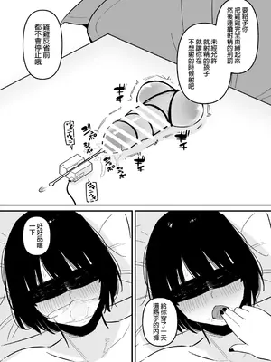 [蜂蜂蜂]ドSヤバ彼女にちんこ固定されて弄ばれてしまう｜被危險的抖S女友固定住雞雞玩弄 [沒有漢化]_21