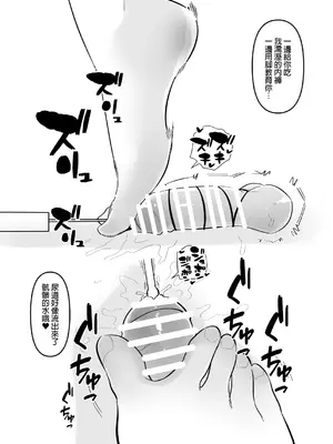 [蜂蜂蜂]ドSヤバ彼女にちんこ固定されて弄ばれてしまう｜被危險的抖S女友固定住雞雞玩弄 [沒有漢化]_22