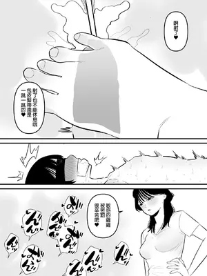 [蜂蜂蜂]ドSヤバ彼女にちんこ固定されて弄ばれてしまう｜被危險的抖S女友固定住雞雞玩弄 [沒有漢化]_23