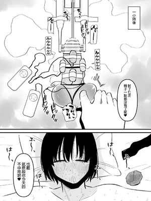 [蜂蜂蜂]ドSヤバ彼女にちんこ固定されて弄ばれてしまう｜被危險的抖S女友固定住雞雞玩弄 [沒有漢化]_24