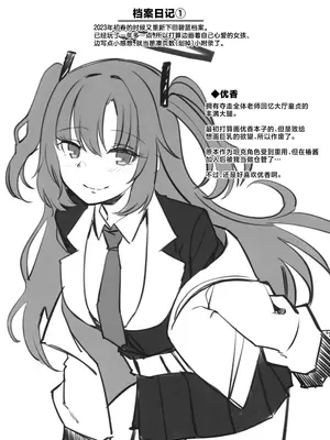 [青雲ネオポリス (藤のりひろ)] ノノミチャージ (ブルーアーカイブ) [欶澜汉化组]_26