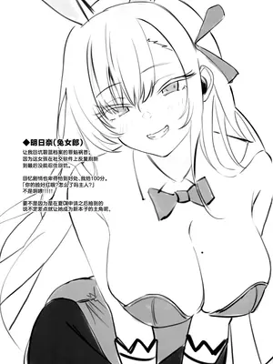 [青雲ネオポリス (藤のりひろ)] ノノミチャージ (ブルーアーカイブ) [欶澜汉化组]_28