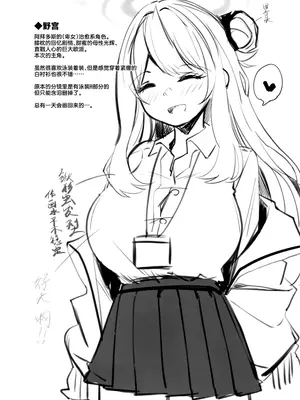 [青雲ネオポリス (藤のりひろ)] ノノミチャージ (ブルーアーカイブ) [欶澜汉化组]_29