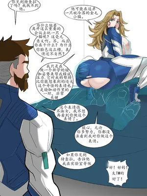 [Venomart&Zstory] Invisible Woman&T'Challa-[可可爱爱瓜皮个人翻译]_2