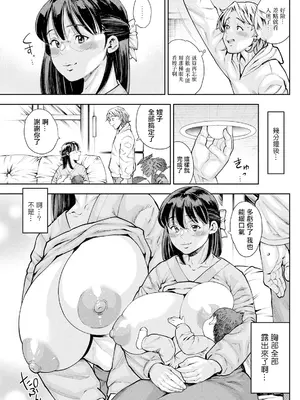 [ザキザラキ] 誘惑の嵐 (アクションピザッツ 2025年3月号) [中国翻訳] [DL版]_03