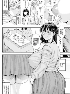 [ザキザラキ] 誘惑の嵐 (アクションピザッツ 2025年3月号) [中国翻訳] [DL版]_04