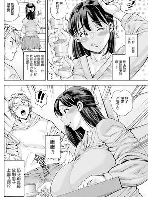 [ザキザラキ] 誘惑の嵐 (アクションピザッツ 2025年3月号) [中国翻訳] [DL版]_06