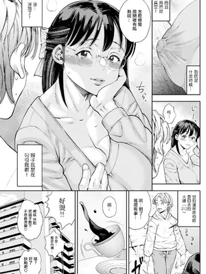 [ザキザラキ] 誘惑の嵐 (アクションピザッツ 2025年3月号) [中国翻訳] [DL版]_07