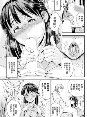 [ザキザラキ] 誘惑の嵐 (アクションピザッツ 2025年3月号) [中国翻訳] [DL版]_09