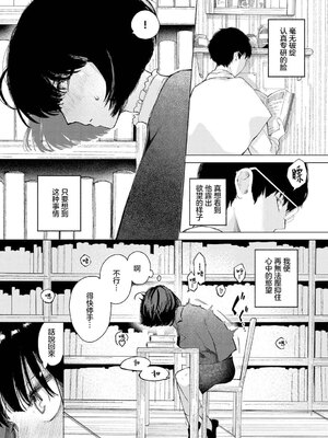 [平丸あきら] レンズ (ダンジョン攻略はSEXで!! VOL.13) [中国翻訳] [DL版]_03