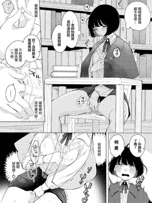 [平丸あきら] レンズ (ダンジョン攻略はSEXで!! VOL.13) [中国翻訳] [DL版]_04