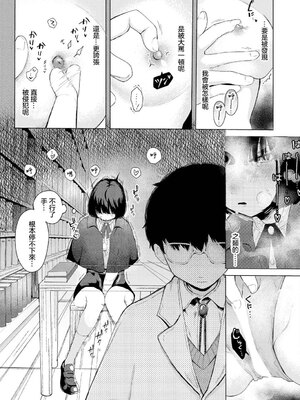 [平丸あきら] レンズ (ダンジョン攻略はSEXで!! VOL.13) [中国翻訳] [DL版]_05