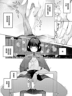 [平丸あきら] レンズ (ダンジョン攻略はSEXで!! VOL.13) [中国翻訳] [DL版]_06