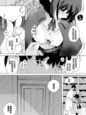 [平丸あきら] レンズ (ダンジョン攻略はSEXで!! VOL.13) [中国翻訳] [DL版]_11