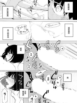 [平丸あきら] レンズ (ダンジョン攻略はSEXで!! VOL.13) [中国翻訳] [DL版]_18