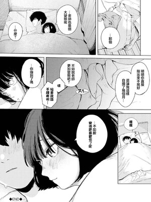 [平丸あきら] レンズ (ダンジョン攻略はSEXで!! VOL.13) [中国翻訳] [DL版]_20