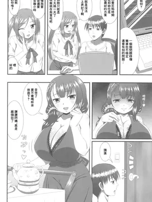 [新良梨] 乳原さんちの誘姦マダム (COMIC阿吽2018年12月号) [中国翻訳] [DL版]_02