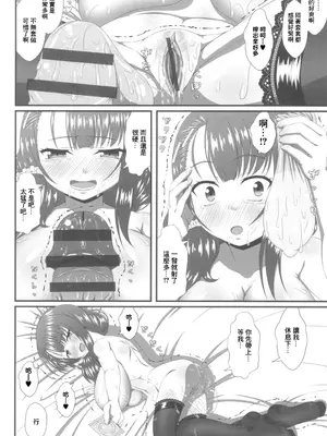[新良梨] 乳原さんちの誘姦マダム (COMIC阿吽2018年12月号) [中国翻訳] [DL版]_12