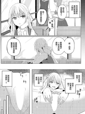 [白玉一号] キョーミシンシン (ダンジョン攻略はSEXで!! VOL.13) [中国翻訳] [DL版]_02