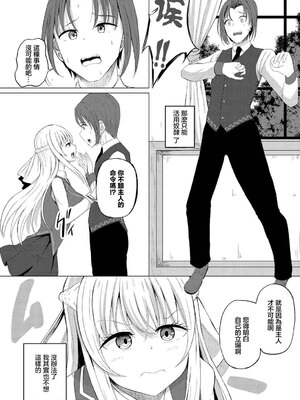 [白玉一号] キョーミシンシン (ダンジョン攻略はSEXで!! VOL.13) [中国翻訳] [DL版]_03