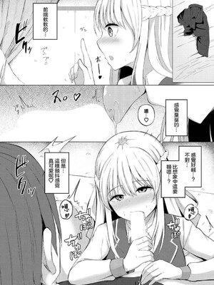 [白玉一号] キョーミシンシン (ダンジョン攻略はSEXで!! VOL.13) [中国翻訳] [DL版]_06