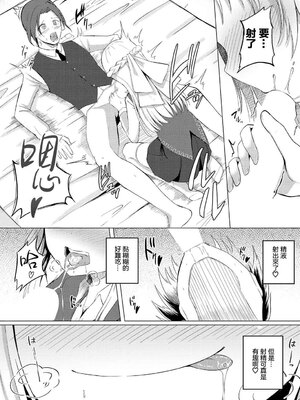 [白玉一号] キョーミシンシン (ダンジョン攻略はSEXで!! VOL.13) [中国翻訳] [DL版]_07