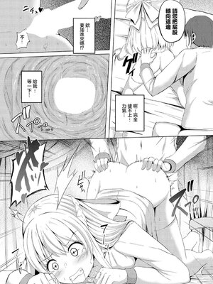 [白玉一号] キョーミシンシン (ダンジョン攻略はSEXで!! VOL.13) [中国翻訳] [DL版]_11