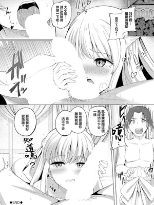 [白玉一号] キョーミシンシン (ダンジョン攻略はSEXで!! VOL.13) [中国翻訳] [DL版]_20