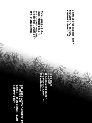 [Fantia] 部分的性奴隷(更新) - 欲得堂 (ハくロノフ人) [板栗仔个人汉化]_31