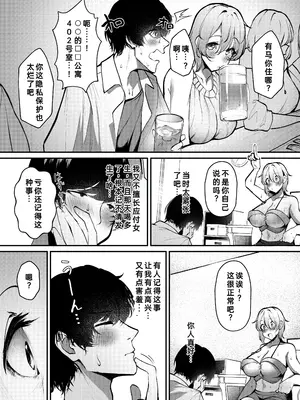 [砂丘将軍 (けーしむ)] 終電逃したギャルがメイドビキニでご奉仕エッチしてくれた話｜错过末班车后，辣妹穿着女仆比基尼侍奉的H故事 [fengfeng745个人机翻汉化] [DL版]_05