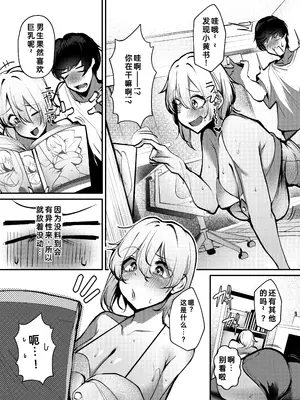 [砂丘将軍 (けーしむ)] 終電逃したギャルがメイドビキニでご奉仕エッチしてくれた話｜错过末班车后，辣妹穿着女仆比基尼侍奉的H故事 [fengfeng745个人机翻汉化] [DL版]_06