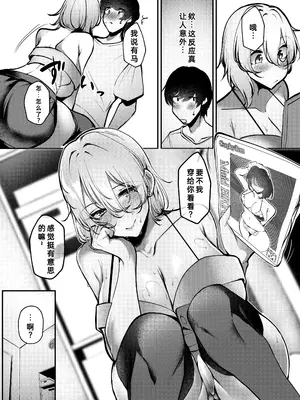 [砂丘将軍 (けーしむ)] 終電逃したギャルがメイドビキニでご奉仕エッチしてくれた話｜错过末班车后，辣妹穿着女仆比基尼侍奉的H故事 [fengfeng745个人机翻汉化] [DL版]_08