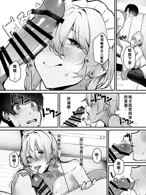 [砂丘将軍 (けーしむ)] 終電逃したギャルがメイドビキニでご奉仕エッチしてくれた話｜错过末班车后，辣妹穿着女仆比基尼侍奉的H故事 [fengfeng745个人机翻汉化] [DL版]_16