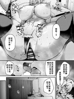 [砂丘将軍 (けーしむ)] 終電逃したギャルがメイドビキニでご奉仕エッチしてくれた話｜错过末班车后，辣妹穿着女仆比基尼侍奉的H故事 [fengfeng745个人机翻汉化] [DL版]_45