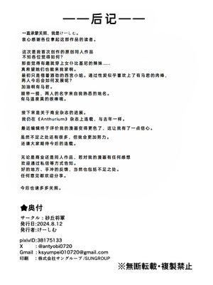 [砂丘将軍 (けーしむ)] 終電逃したギャルがメイドビキニでご奉仕エッチしてくれた話｜错过末班车后，辣妹穿着女仆比基尼侍奉的H故事 [fengfeng745个人机翻汉化] [DL版]_47