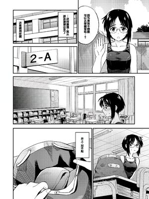 [鉢本] 性欲解消同盟 [中国翻訳] [無修正]_02