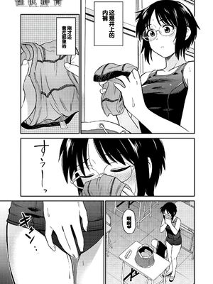 [鉢本] 性欲解消同盟 [中国翻訳] [無修正]_03