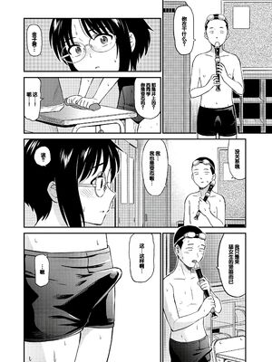 [鉢本] 性欲解消同盟 [中国翻訳] [無修正]_06