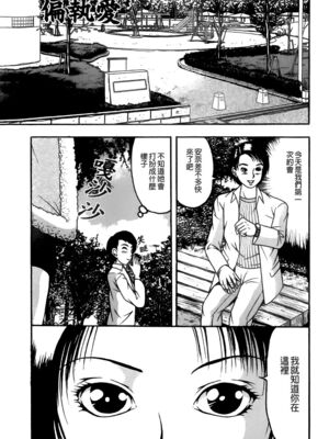 [三葉りを] 逆轉飼育_002_00101