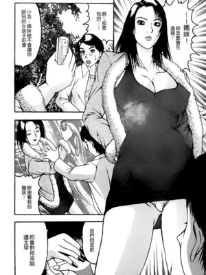 [三葉りを] 逆轉飼育_003_002