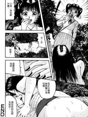 [三葉りを] 逆轉飼育_015_014