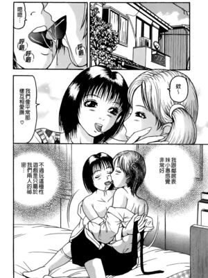 [三葉りを] 逆轉飼育_017_016