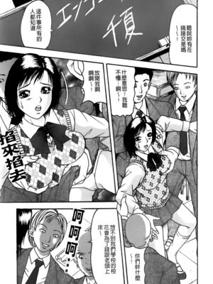 [三葉りを] 逆轉飼育_050_049